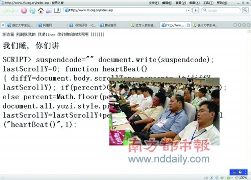 公安部物證鑒定中心網站被黑截圖