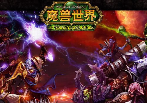 網(wǎng)易暫停魔獸注冊 向版署申請出版首部資料片