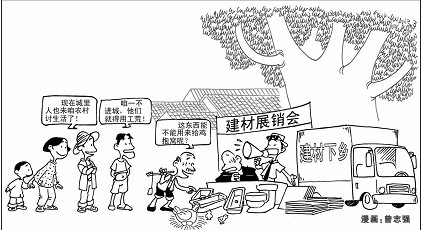 陶瓷下鄉(xiāng)或是糾正農(nóng)村市場消費誤區(qū)的良機