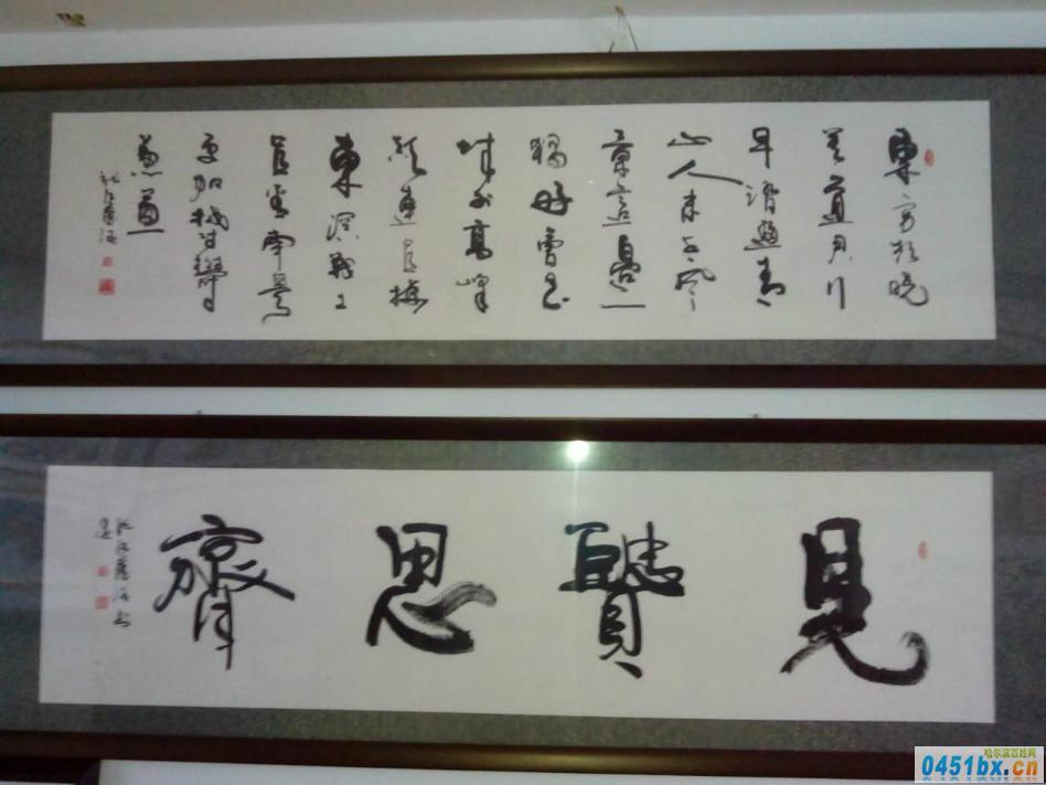 孟慶海書畫作品