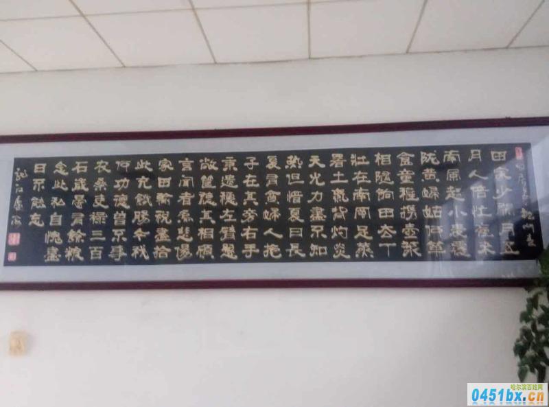 孟慶海書畫作品
