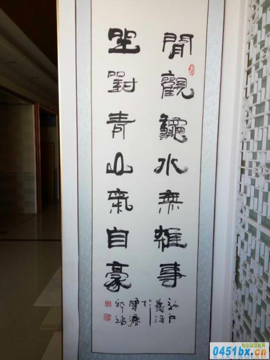孟慶海書畫作品
